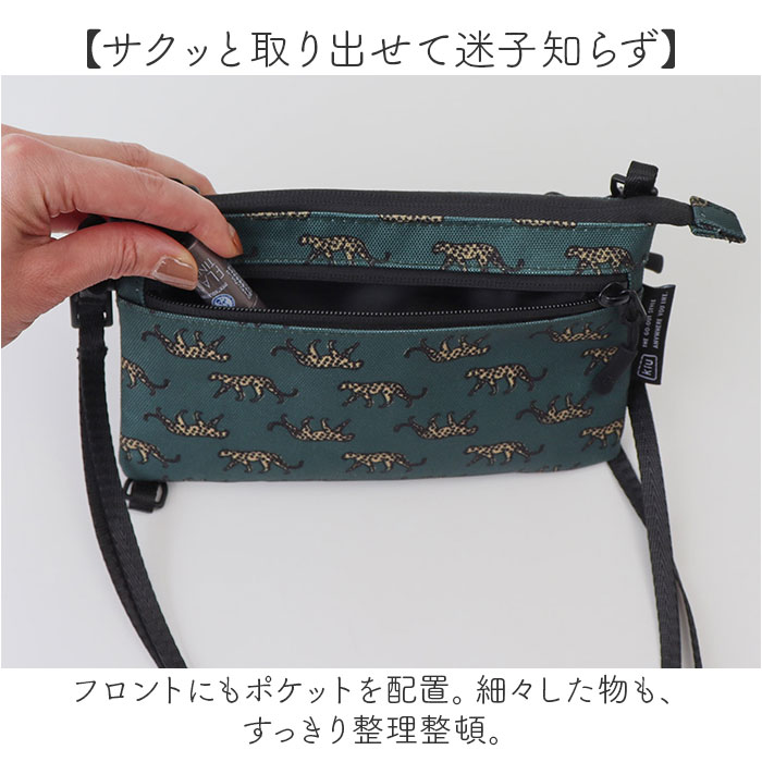 KiU キウ スマホポーチ K434 通販 ポーチ ショルダーバッグ サコッシュ エチケットポーチ ショルダーバック ショルダー 肩掛け 斜めかけ ななめ掛け | KiU | 11