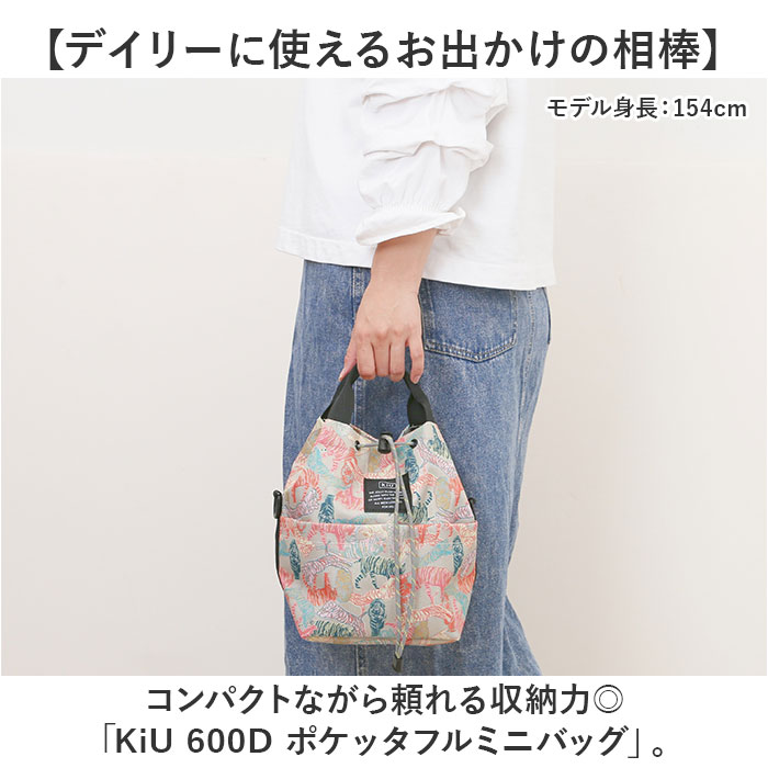 KiU キウ ミニバッグ K438 2WAY 通販 ミニバック ショルダーバッグ ショルダーバック ショルダー 肩掛け 斜めかけ トートバッグ トートバック トート | KiU | 02