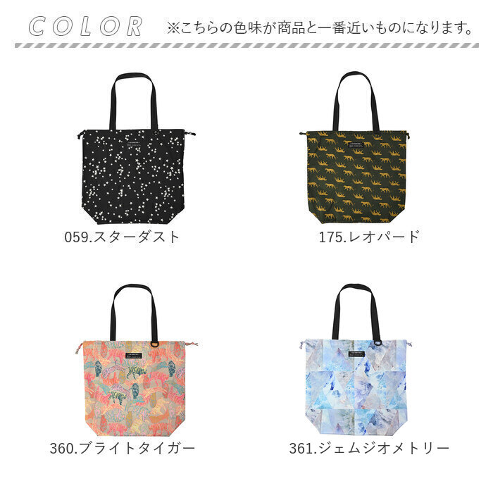 キウ kiu キウ エコバッグ K444 通販 エコバック トートバッグ トートバック トート 手提げ レインバッグカバー レインバックカバー サブバッグ サブバック |  | 26