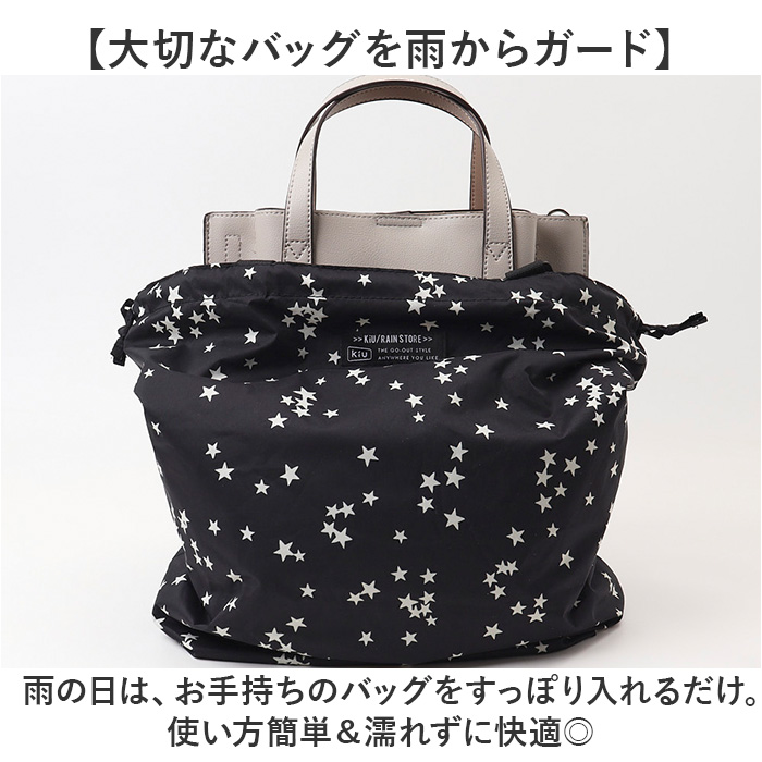 キウ kiu キウ エコバッグ K444 通販 エコバック トートバッグ トートバック トート 手提げ レインバッグカバー レインバックカバー サブバッグ サブバック |  | 14