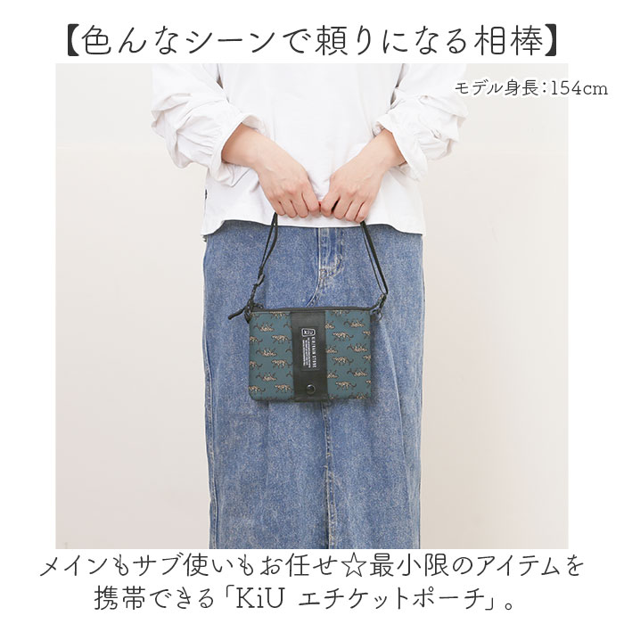 KiU キウ ミニショルダー K445 通販 ポーチ ショルダーバッグ サコッシュ エチケットポーチ スマホポーチ ショルダー 肩掛け ショルダーバック 斜めかけ | KiU | 02