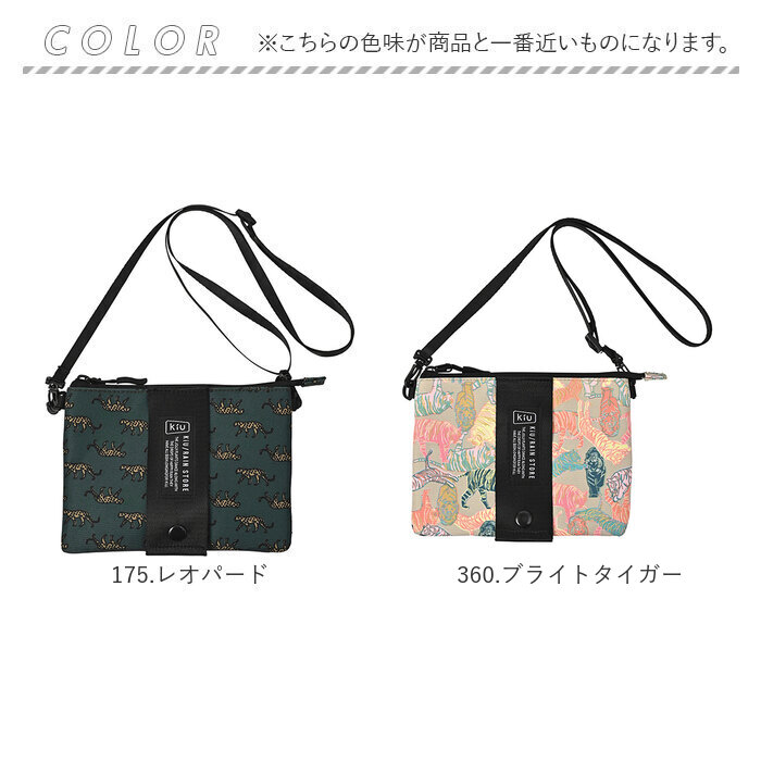 KiU キウ ミニショルダー K445 通販 ポーチ ショルダーバッグ サコッシュ エチケットポーチ スマホポーチ ショルダー 肩掛け ショルダーバック 斜めかけ | KiU | 17