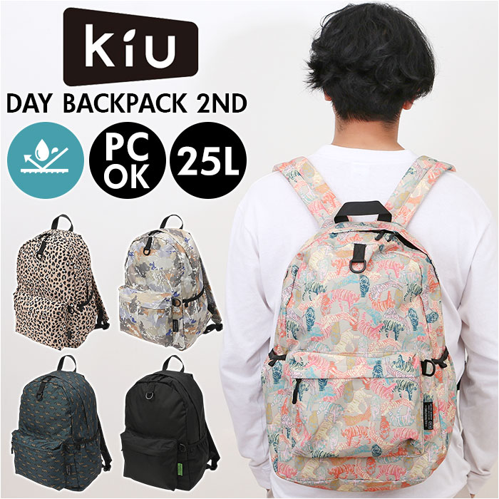 kiu キウ デイバック 2ND K447 大容量 通販 リュックサック リュック バッグパック バックパック マザーズリュック マザーズバッグ マザーズバック | KiU