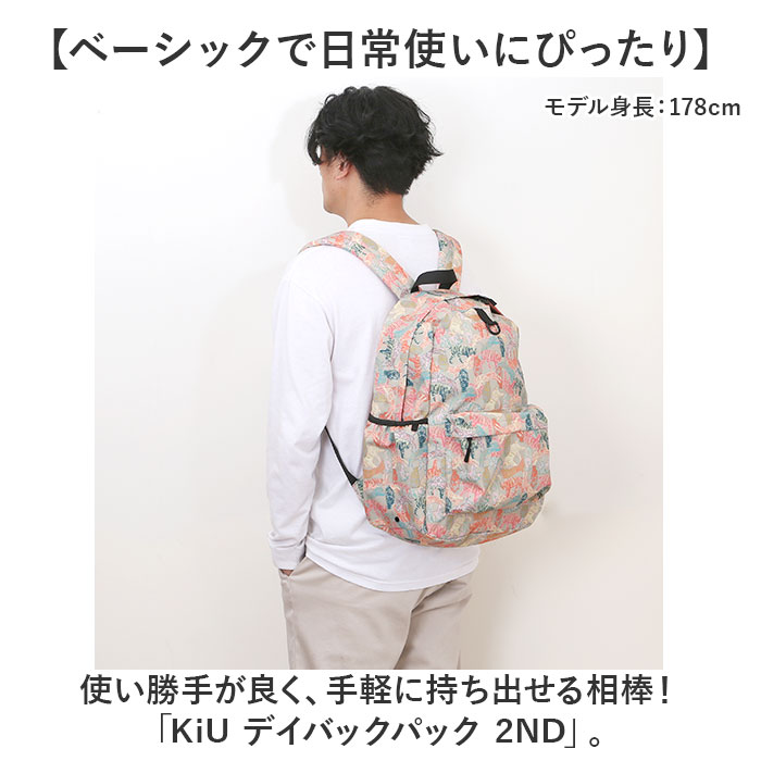 kiu キウ デイバック 2ND K447 大容量 通販 リュックサック リュック バッグパック バックパック マザーズリュック マザーズバッグ マザーズバック | KiU | 02