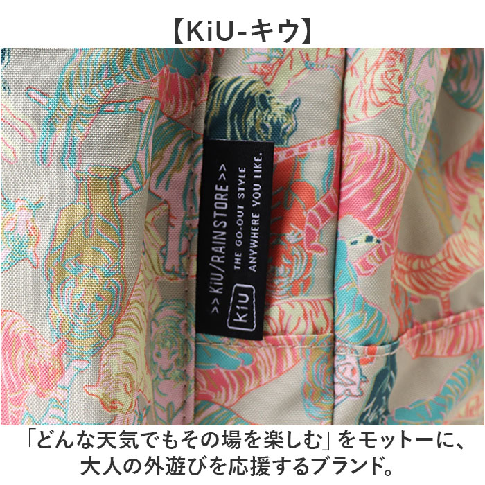 kiu キウ デイバック 2ND K447 大容量 通販 リュックサック リュック バッグパック バックパック マザーズリュック マザーズバッグ マザーズバック | KiU | 11