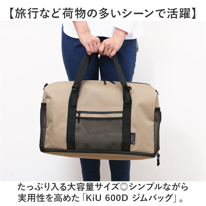 kiu キウ ジムバッグ K454 大容量 通販 スクールバッグ スクールバック ジムバック トート ショルダー 靴 収納 コンパートメント付き ポケット | KiU | 07