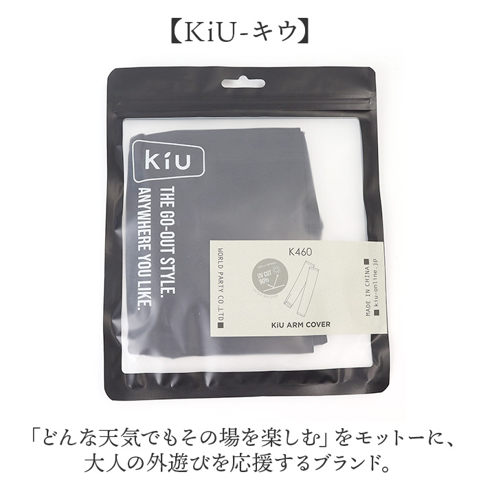 アームカバー uv 冷感 通販 腕カバー 冷感uv アームガード 接触冷感 アーム カバー アームスリーブ 腕 日焼け対策 kiu キウ K460 メンズ レディース | KiU | 05