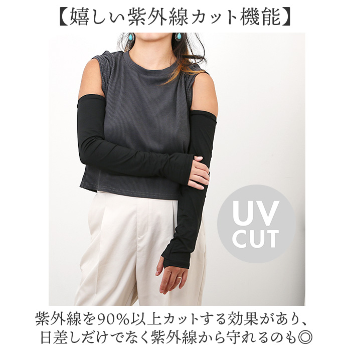 アームカバー uv 冷感 通販 腕カバー 冷感uv アームガード 接触冷感 アーム カバー アームスリーブ 腕 日焼け対策 kiu キウ K460 メンズ レディース | KiU | 07