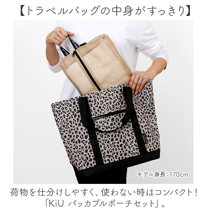 kiu ポーチ セット キウ K461 通販 ...の詳細画像1