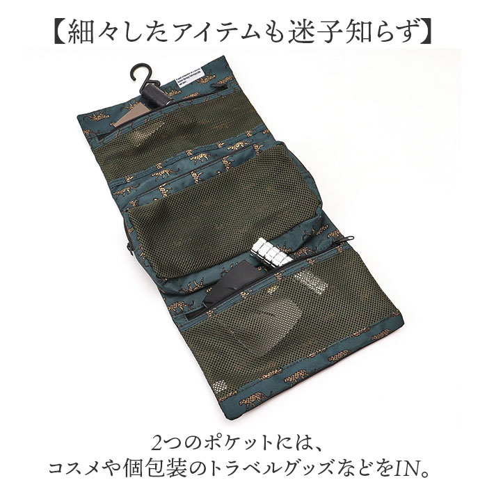 kiu ポーチ キウ K462 通販 吊り下げポーチ トラベルポーチ メッシュポーチ 化粧ポーチ コスメポーチ メイクポーチ 吊り下げ 洗面用具 旅行 出張 おしゃれ | KiU | 10