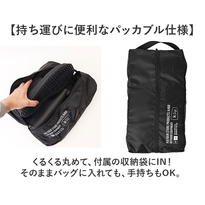 キウ KiU キウ 長靴 通販 レインブーツ パッカブルレインブーツ 折りたたみ 折り畳み コンパクト 持ち運び 中敷 収納袋 ユニセックス 男女兼用 収納袋付き |  | 07