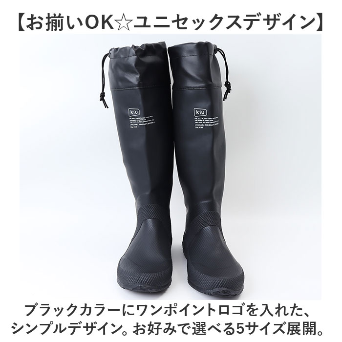 キウ KiU キウ 長靴 通販 レインブーツ パッカブルレインブーツ 折りたたみ 折り畳み コンパクト 持ち運び 中敷 収納袋 ユニセックス 男女兼用 収納袋付き |  | 09