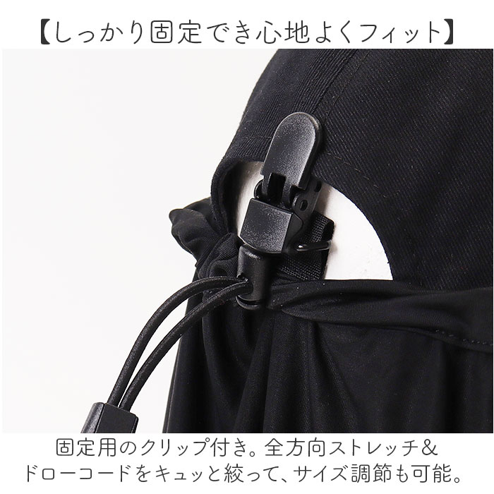 サンガード 帽子 通販 帽子につけるフラップ 帽子につける 日除け UVカバー 首元 日よけ ハット キャップ kiu キウ K469 UVカット 接触冷感 吸水速乾 | KiU | 06