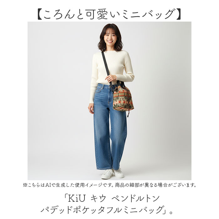 KiU ショルダーバッグ キウ k481 通販 PENDLETON ペンドルトン ショルダーバック 斜めがけバッグ ミニショルダーバッグ レディース メンズ 撥水 軽量 軽い | KiU | 03
