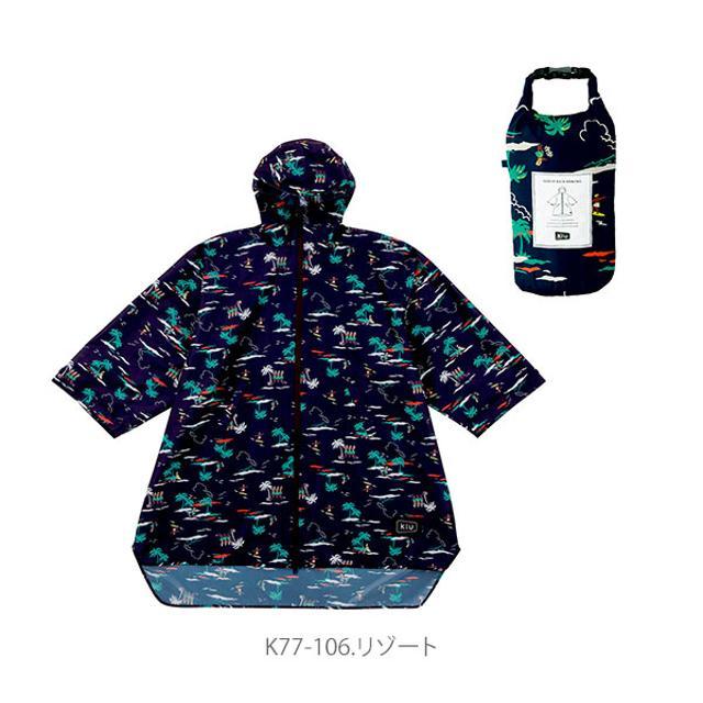 レインポンチョ レインコート 自転車 ママ レディース レインポンチョ キウ Kiu 自転車用 レインスーツ ハイスペック 撥水 透湿 耐水 レイングッズ ポケッタブル | KiU | 06
