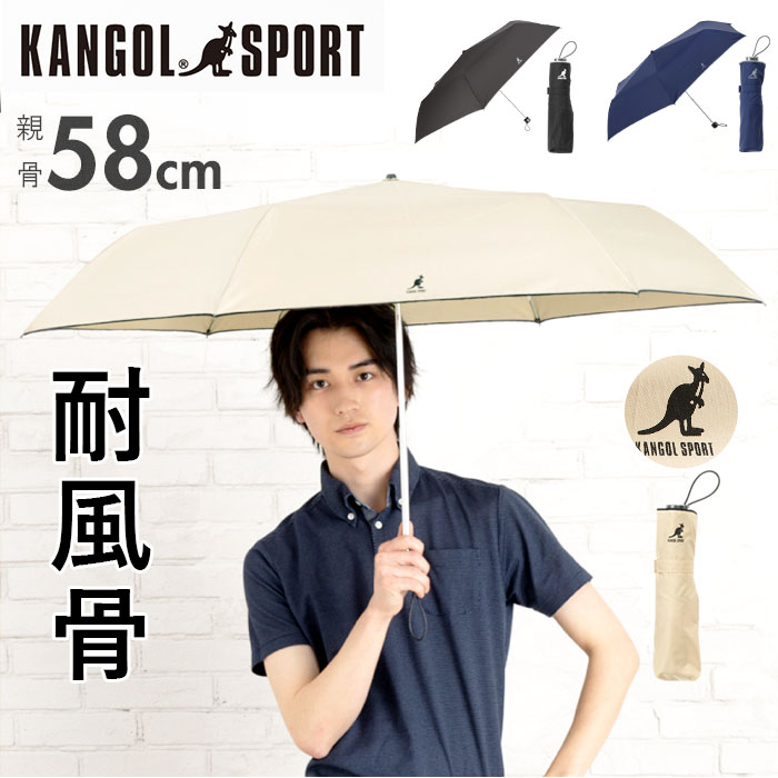 KANGOL（カンゴール） 折りたたみ傘 メンズ 耐風 58cm 通販 折り畳み傘