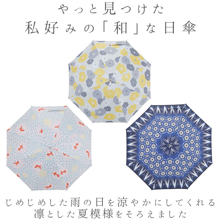 河馬印本舗 通販河馬印本舗 晴雨兼用 長傘 手開き 晴雨兼用傘 日傘 雨傘 傘 かさ UVカット 完全遮光 和柄 和風 モダン 手動 手開き傘 遮熱 河馬印本舗 | Fuji（釣り） | 02