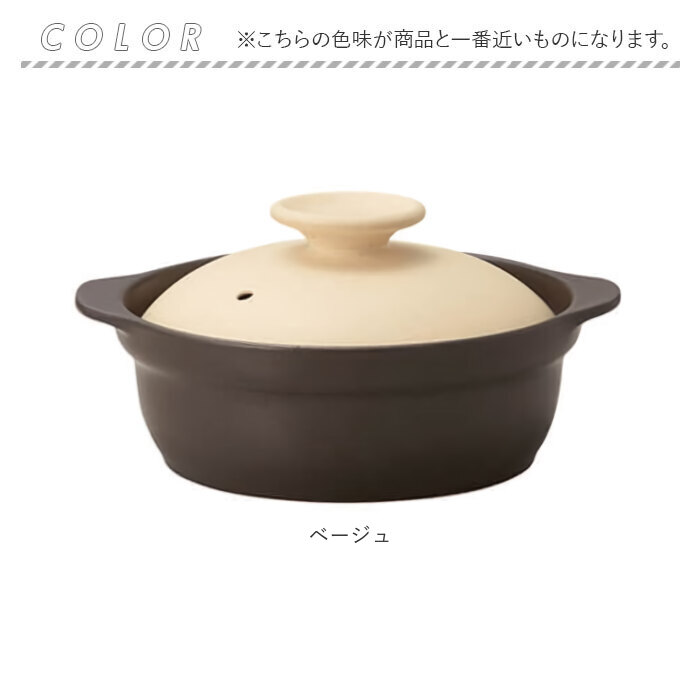 土鍋 約 6号 6.5号 通販 鍋 お鍋 一人用 1〜2人用 Karl カール ih対応 なべ ご飯 ごはん 超軽量 ミヤザキ食器 ガス対応 レンジ対応 オーブン対応 おしゃれ 土鍋の画像