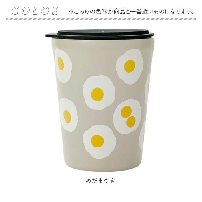 タンブラー 蓋付き かわいい 通販 かまわぬ 蓋付きタンブラー ステンレスタンブラー 保温 保冷 260ml おしゃれ ふた付き 蓋つき 蓋 スライド タンブラー |  | 12