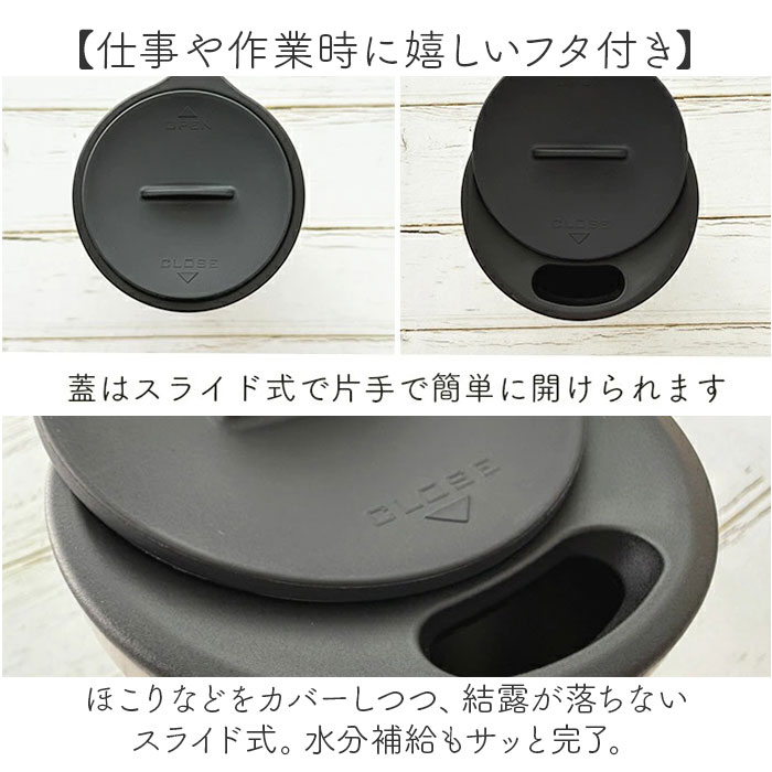 タンブラー 蓋付き かわいい 通販 かまわぬ 蓋付きタンブラー ステンレスタンブラー 保温 保冷 260ml おしゃれ ふた付き 蓋つき 蓋 スライド タンブラー |  | 03