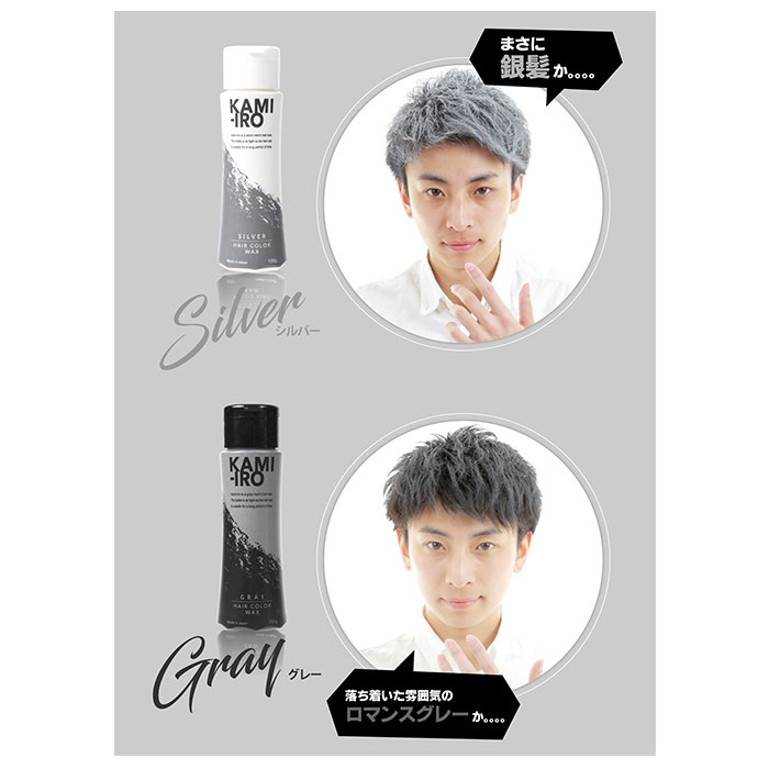 ヘアカラーワックス 通販ヘアカラーワックス ヘアワックス カラーワックス カラー ヘアカラー 塗るだけ 簡単 整髪料 ヘア ワックス ヘアカラーワックス | IRO | 07