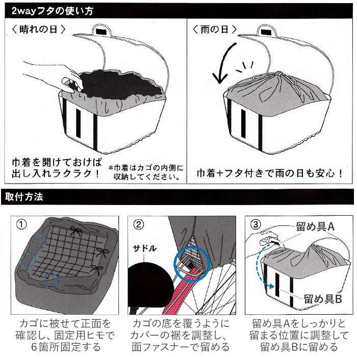 新年の贈り物 自転車 かごカバー 後ろ 通販 防水加工 巾着タイプ 撥水 はっ水 おしゃれ かわいい かご バスケット カバー フタ付き 雨よけ 荷物  飛び出し防止 盗難防止 machetekites.com