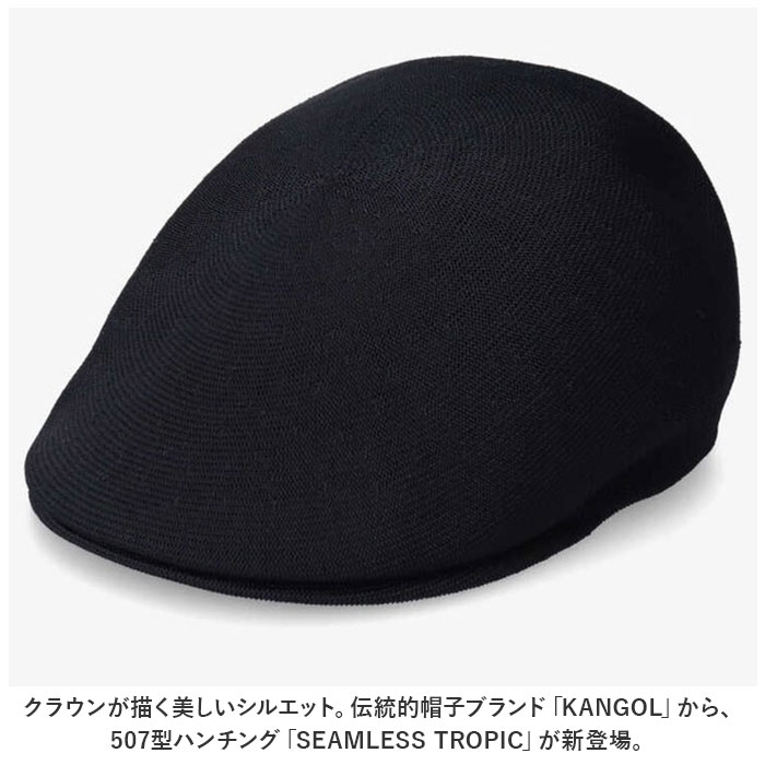 カンゴール 帽子 KANGOL 507 通販 231069603 ハンチング帽 ハンチング帽子 SEMLESS TROPIC ブランド メンズ レディース ぼうし 春夏 秋 おしゃれ カンゴール | KANGOL | 04