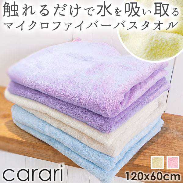 Amazon.co.jp: シービージャパン(CB JAPAN) carari(カラリ) バスタオル 吸水力[3.3倍]のマイクロファイバー KUO  ボーダーグリーン 1枚組 繊維の隙間に素早く吸水 速乾 マシュマロ肌触り ふわふわもちもち 60×120cmカラリクオ : ホーム＆キッチン