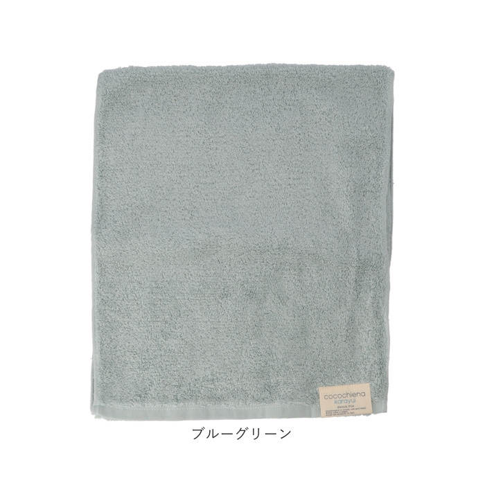 ココチエナ cocochiena ココチエナ スリムバスタオル 通販 バスタオル フェイスタオル カラユイ タオル 34×120cm おしゃれ かわいい バス用品 シンプル | cocochiena | 18