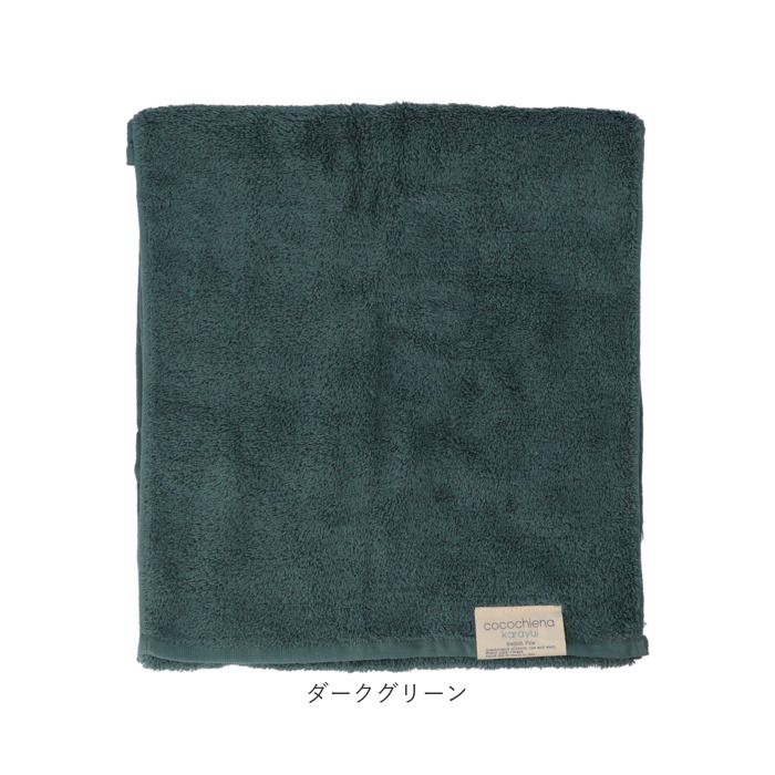 ココチエナ cocochiena ココチエナ スリムバスタオル 通販 バスタオル フェイスタオル カラユイ タオル 34×120cm おしゃれ かわいい バス用品 シンプル | cocochiena | 19