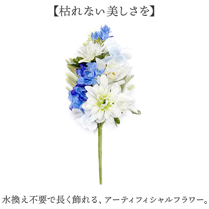 アーティフィシャルフラワー 仏花 通販 造花 ...の詳細画像1