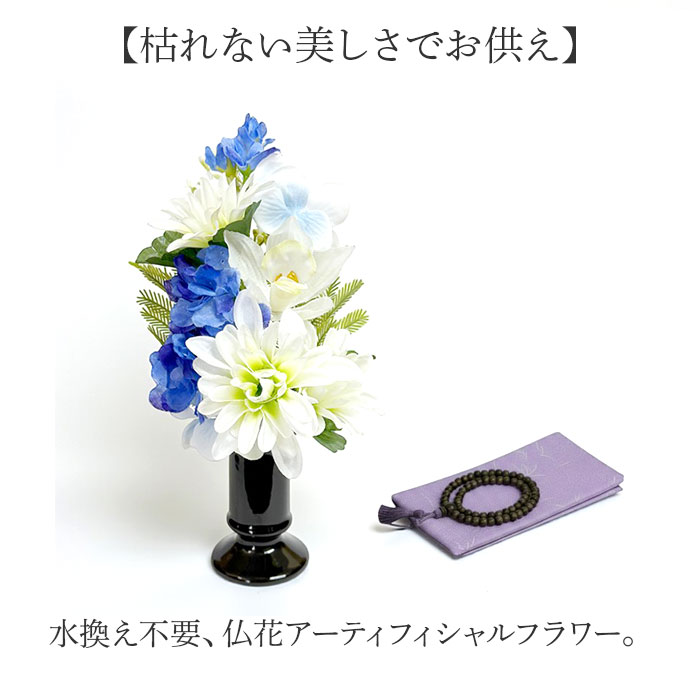 BACKYARD FAMILY（バックヤードファミリー） 造花 お供え 花器付き