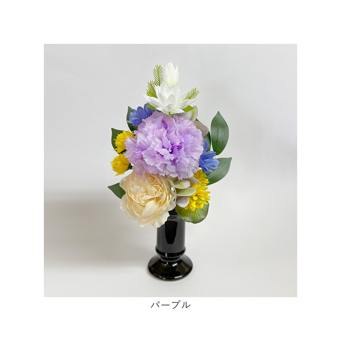 BACKYARD FAMILY（バックヤードファミリー） 造花 お供え 花器付き
