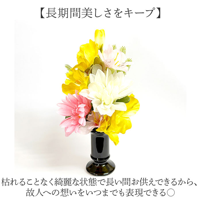造花 お供え 花器付き 通販 アーティフィシャ...の詳細画像2