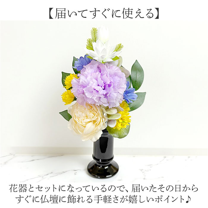 造花 お供え 花器付き 通販 アーティフィシャ...の詳細画像3