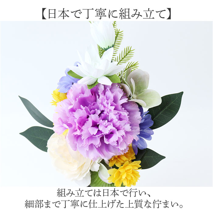 造花 お供え 花器付き 通販 アーティフィシャ...の詳細画像4