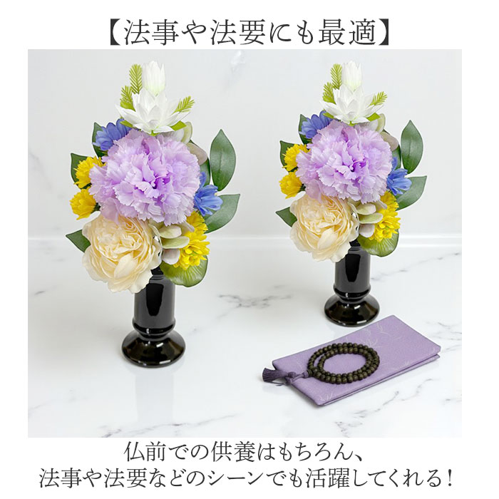 BACKYARD FAMILY（バックヤードファミリー） 造花 お供え 花器付き 2点