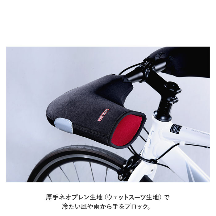 自転車 通販自転車 ハンドルカバー 防寒 防水 撥水 はっ水 ハンドル カバー クロスバイク 通勤 通学 オールシーズン 反射材 KB-1000 KB1000 川住製作所  自転車 | ブランド登録なし | 02