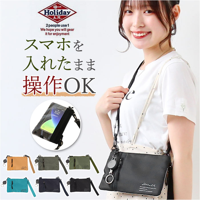 HOLIDAY（mobus） サコッシュ 通販サコッシュ ミニ ミニショルダー
