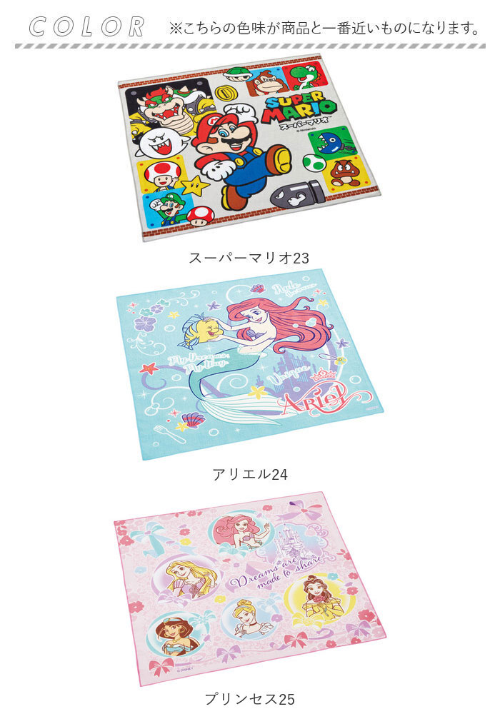SKATER スケーター キャラクター ランチクロス 通販 ランチョンマット ハンカチ 風呂敷 クロス お弁当包み キャラ かわいい キッズ 子供 こども 子ども | スケーター | 26