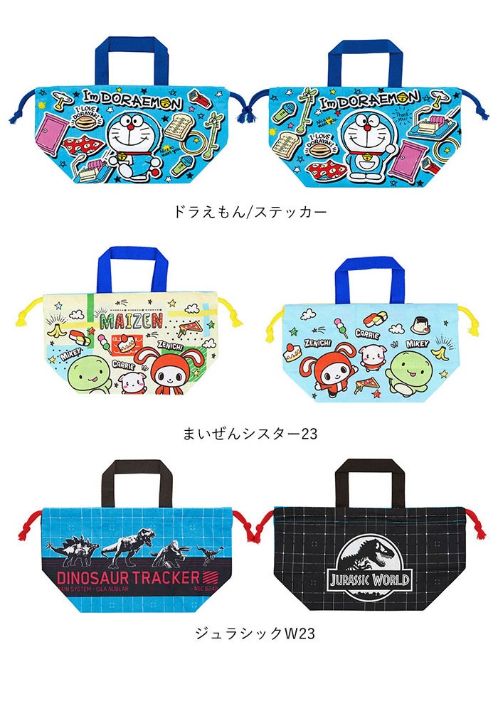 riwwana　ナップサック、お弁当袋追加分 お弁当袋 通販お弁当袋 子供 ランチ巾着 巾着袋 弁当袋 キッズ