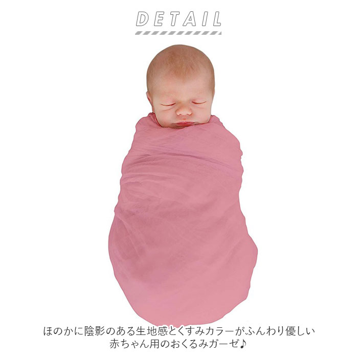 赤ちゃん おくるみ 通販 ガーゼ バスタオル ブランケット タオル