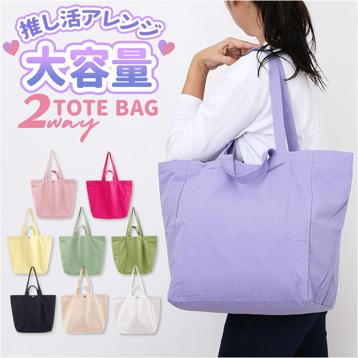 極美品　スワニー 折り畳みトートバッグセット ピンク　レインカバー付 BACKYARD FAMILY（バックヤードファミリー） トートバッグ 大容量