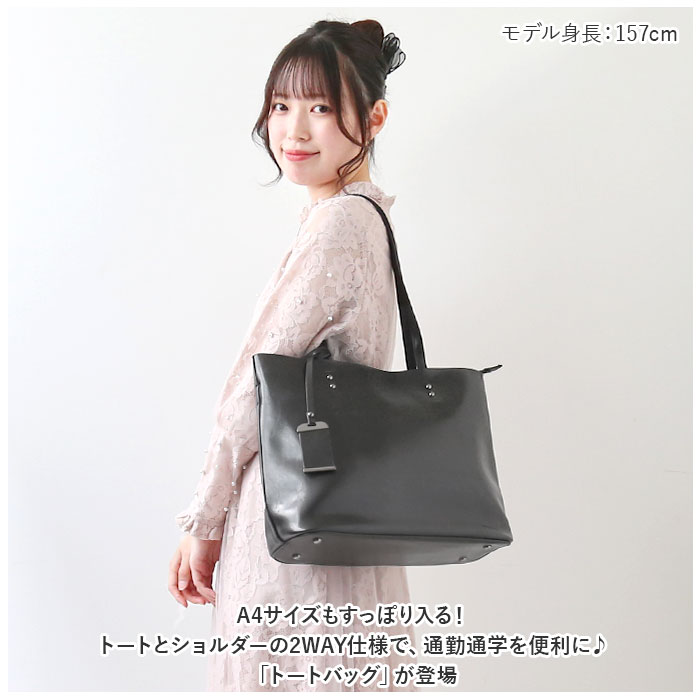 トートバッグ レディース 通勤 通販 大きめ A4 トートバック ビジネス トート 2way ショルダー ビジネスバッグ ショルダーバッグ 肩掛け 斜めがけ トートバッグ | ブランド登録なし | 01