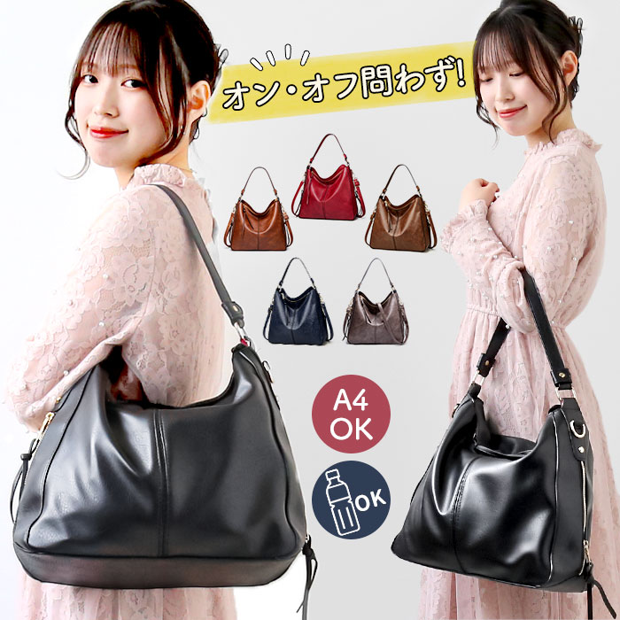 トートバッグ レディース 通勤 通販 大きめ A4 トートバック ビジネス トート 2way ショルダー ビジネスバッグ ショルダーバッグ 肩掛け 斜めがけ トートバッグ | ブランド登録なし