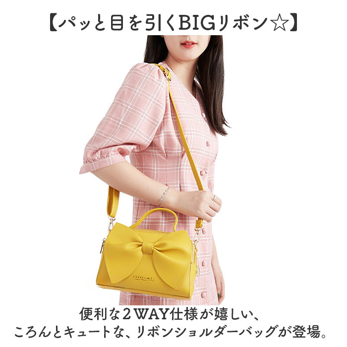 かわいいリボン飾り●ショルダーバッグ●6色(22-715) ショルダーバッグ リボン 通販 レディース リボンバッグ バッグ