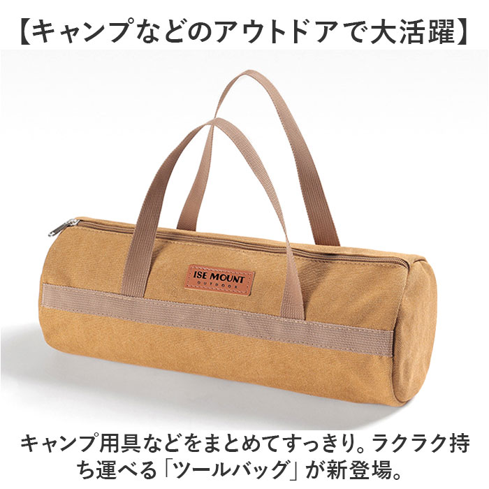 ツールバッグ ツールボックス 通販 アウトドア ペグバッグ キャンプ レジャー ペグケース バッグ 工具バッグ 工具入れ 道具バッグ 道具入れ 収納  ツールバッグ |  | 01