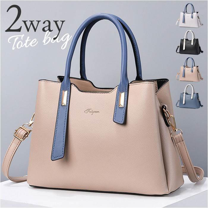 トートバッグ ショルダーバッグ 通販 ハンドバッグ ショルダー 2way 3way レディース バッグ バック かばん 肩掛け トート 斜め掛け 斜めがけ トートバッグ | 