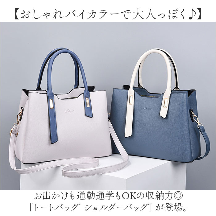 トートバッグ ショルダーバッグ 通販 ハンドバッグ ショルダー 2way 3way レディース バッグ バック かばん 肩掛け トート 斜め掛け 斜めがけ トートバッグ |  | 01