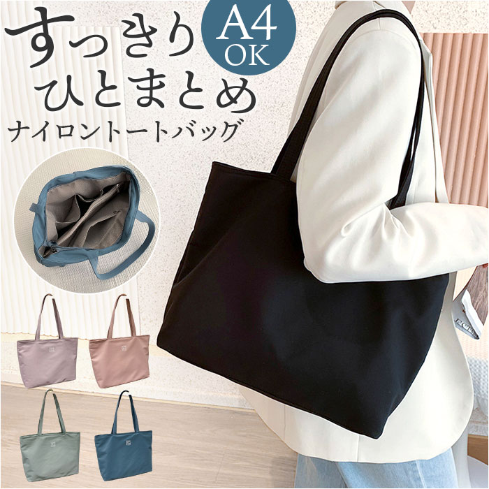トートバッグ レディース 鞄 カバン 通勤 肩掛け 無地 シンプル 大きめ 可愛い 多収納 多機能 通学 大容量 おしゃれ トートバッグ 大容量 a4 通販 レディース トート 肩掛け シンプル 通勤